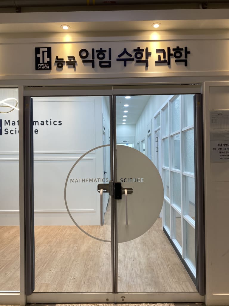 학원 이미지