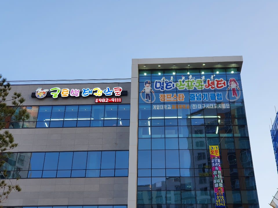 학원 이미지
