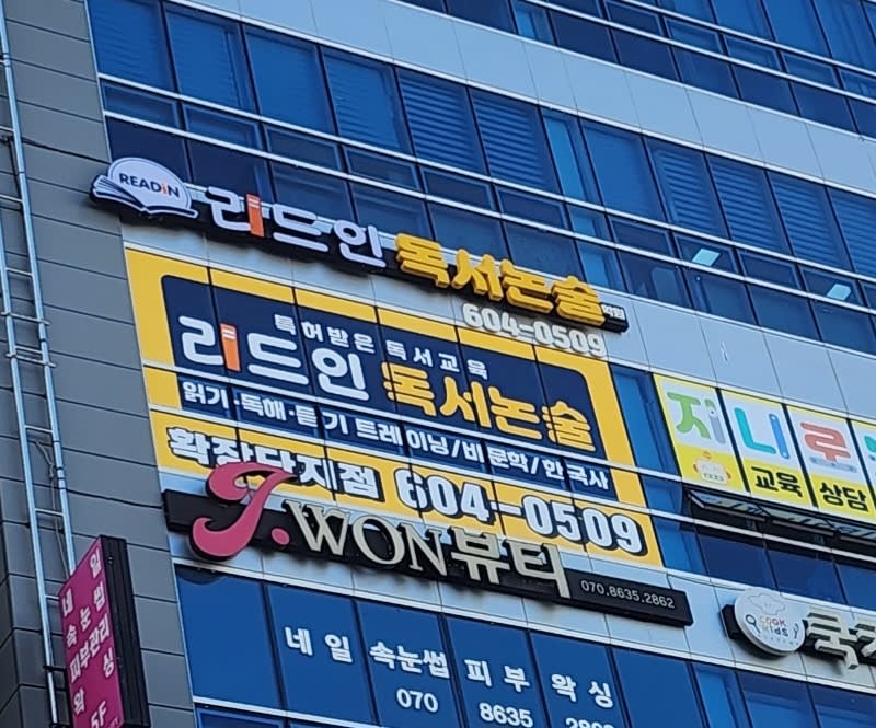 학원 이미지