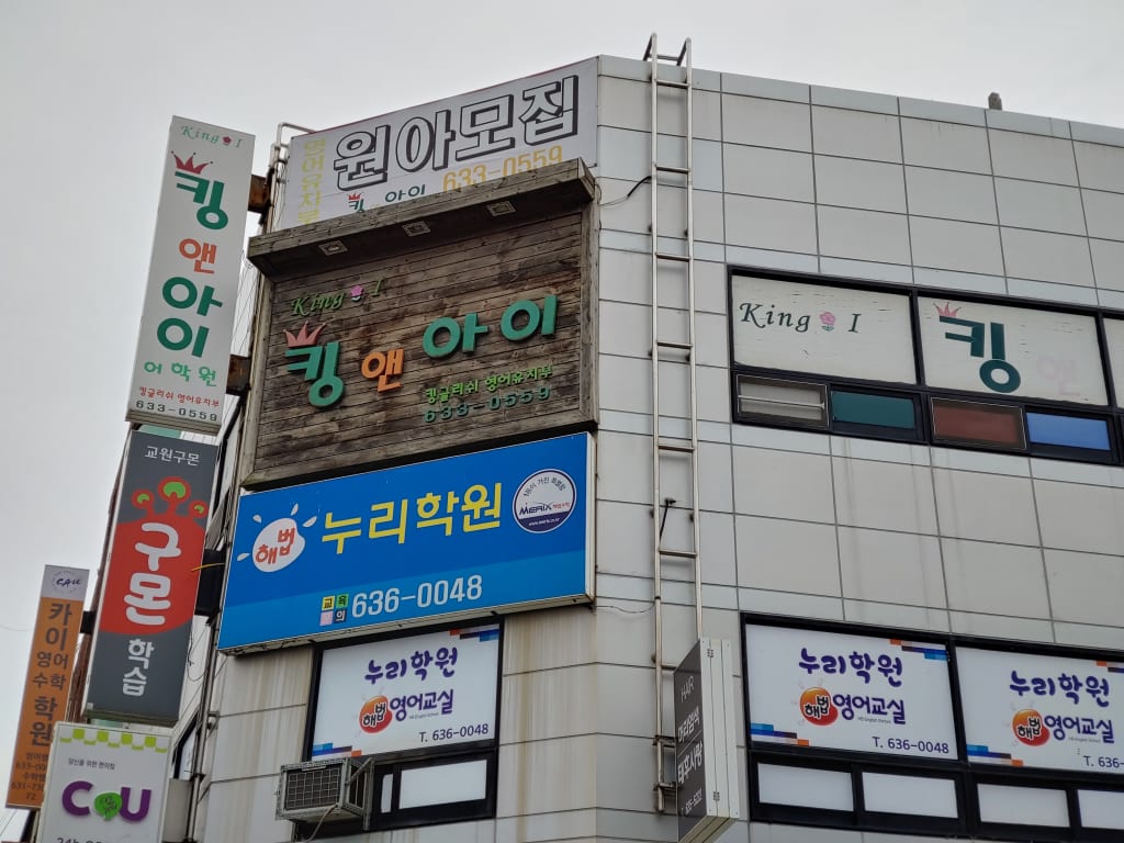 학원 이미지