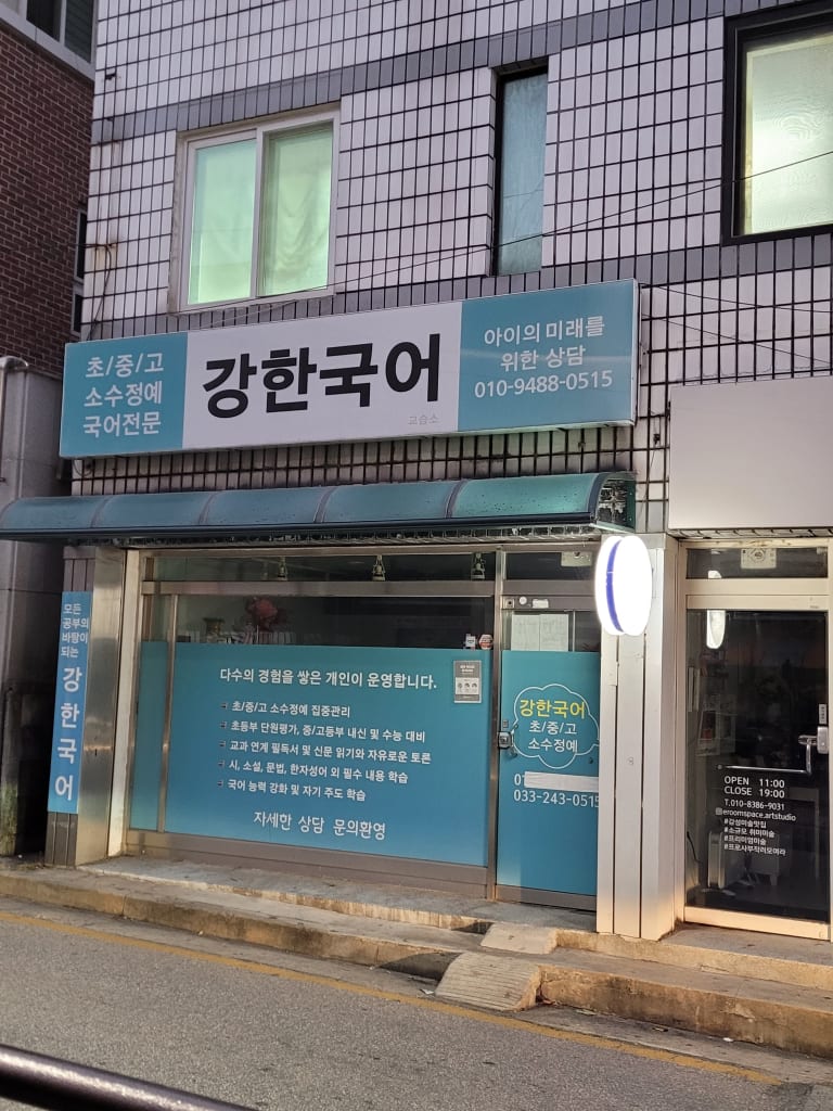 학원 이미지