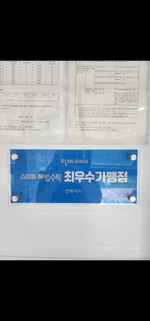 학원 이미지