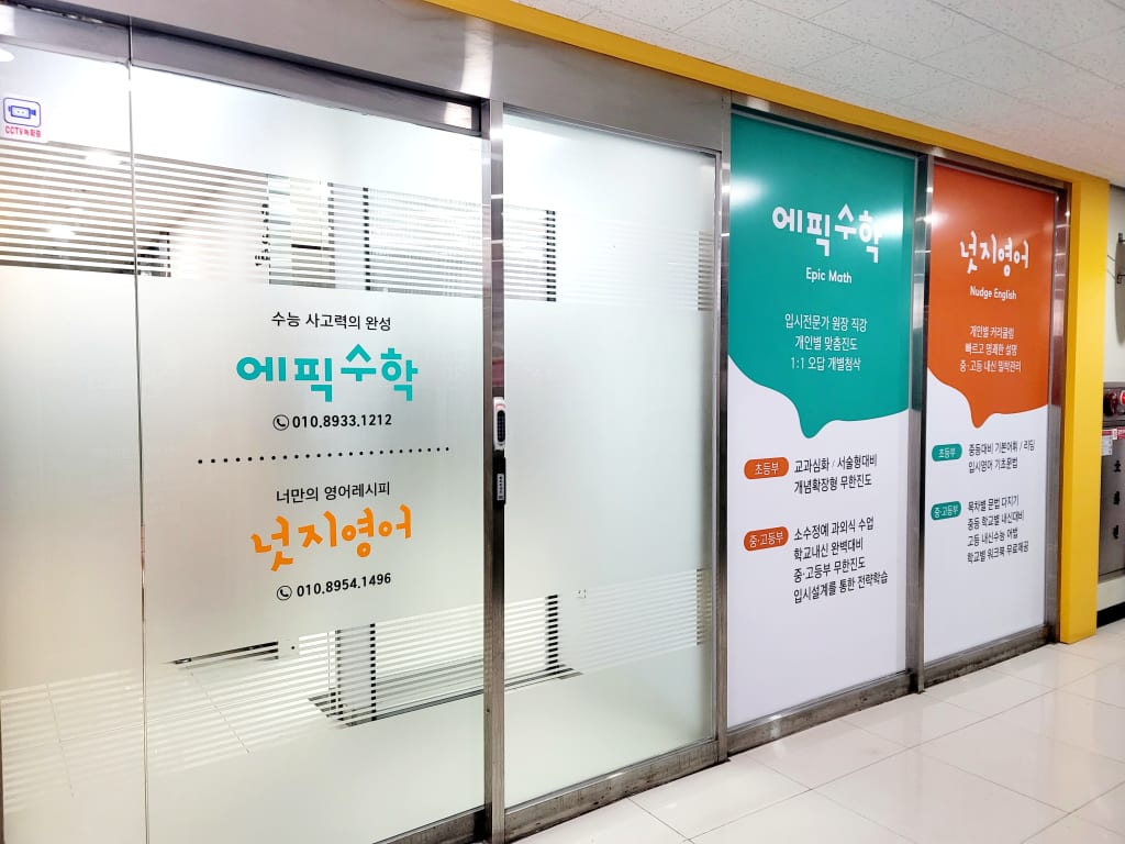 학원 이미지