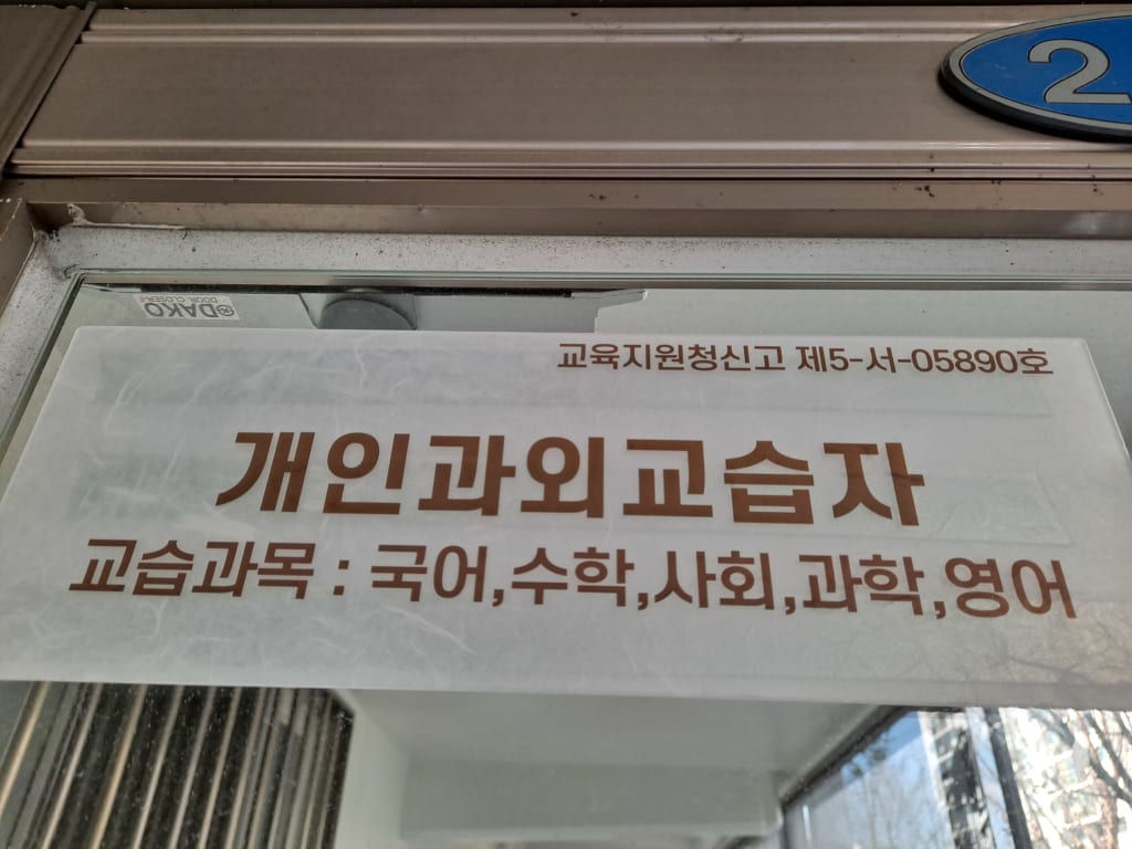 학원 이미지