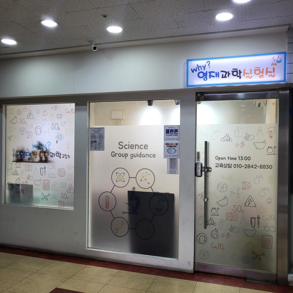 학원 이미지