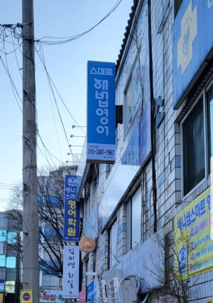 학원 이미지
