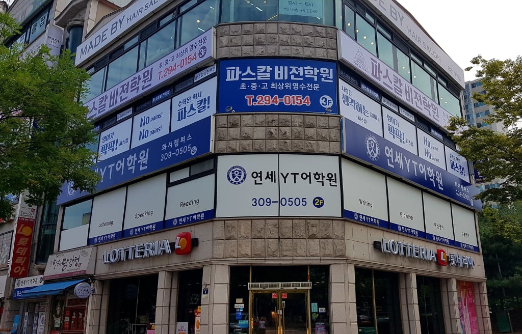 학원 이미지