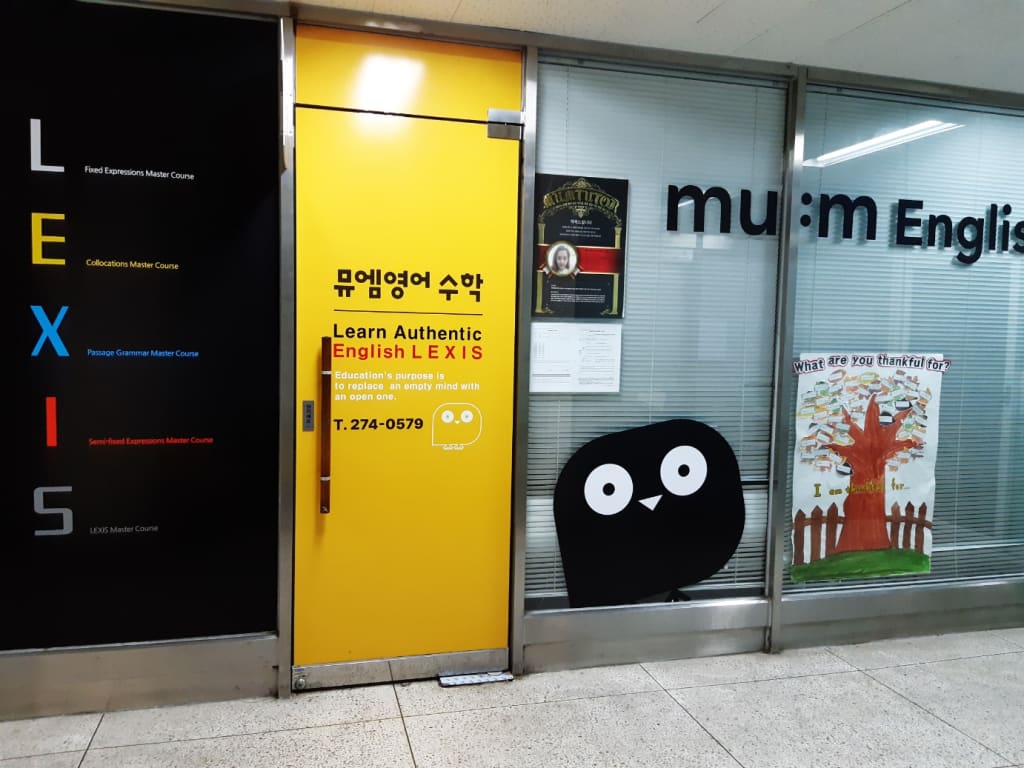 학원 이미지