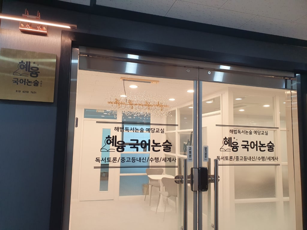 학원 이미지