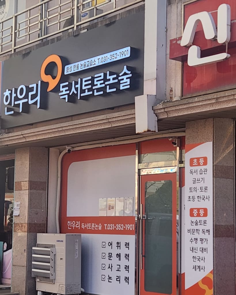 학원 이미지