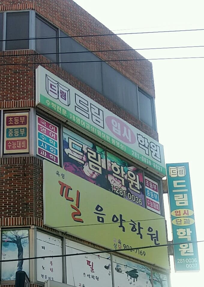 학원 이미지