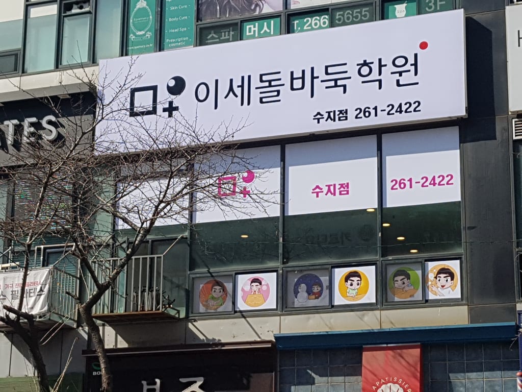 학원 이미지