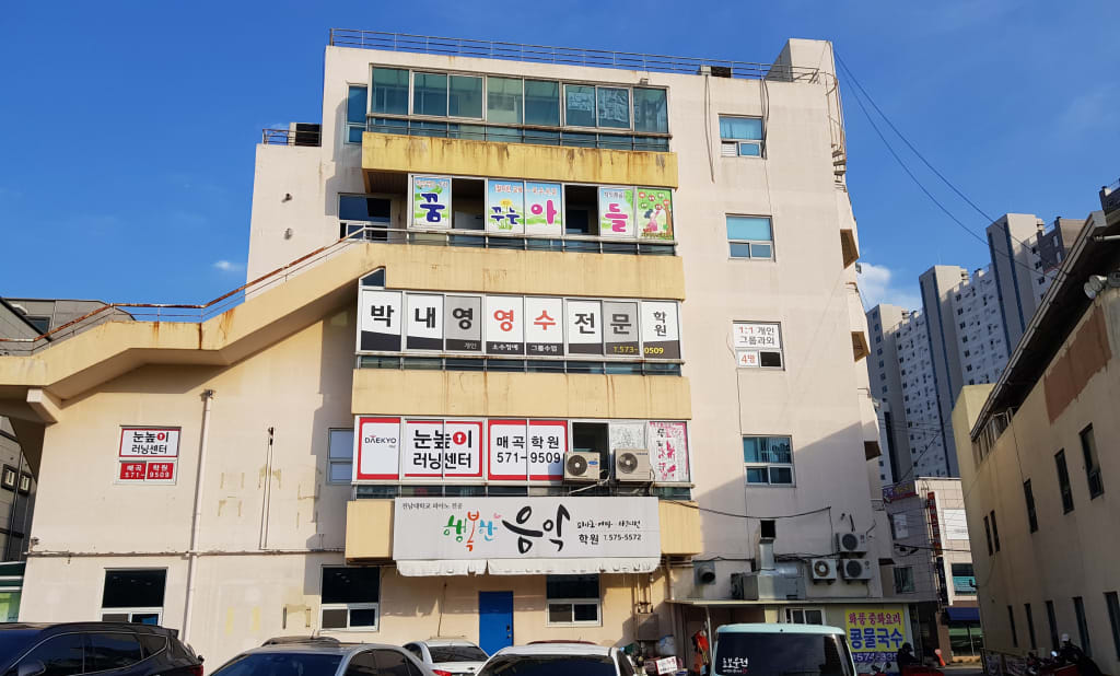 학원 이미지