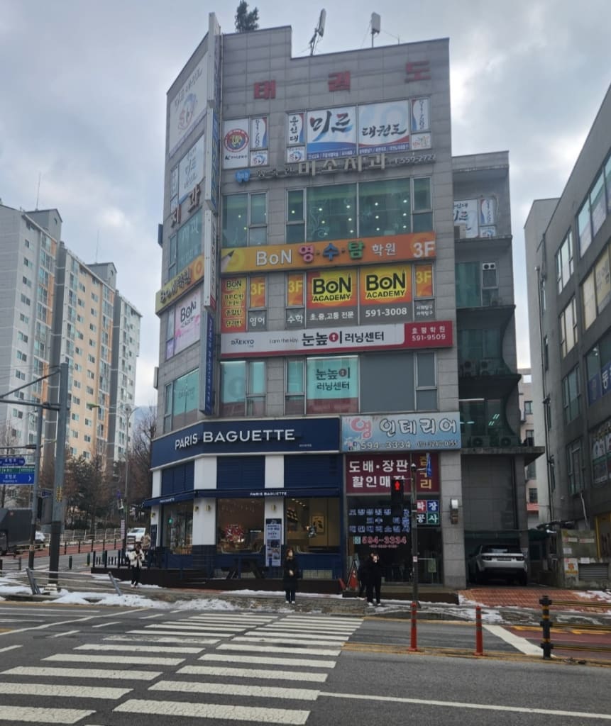 학원 이미지