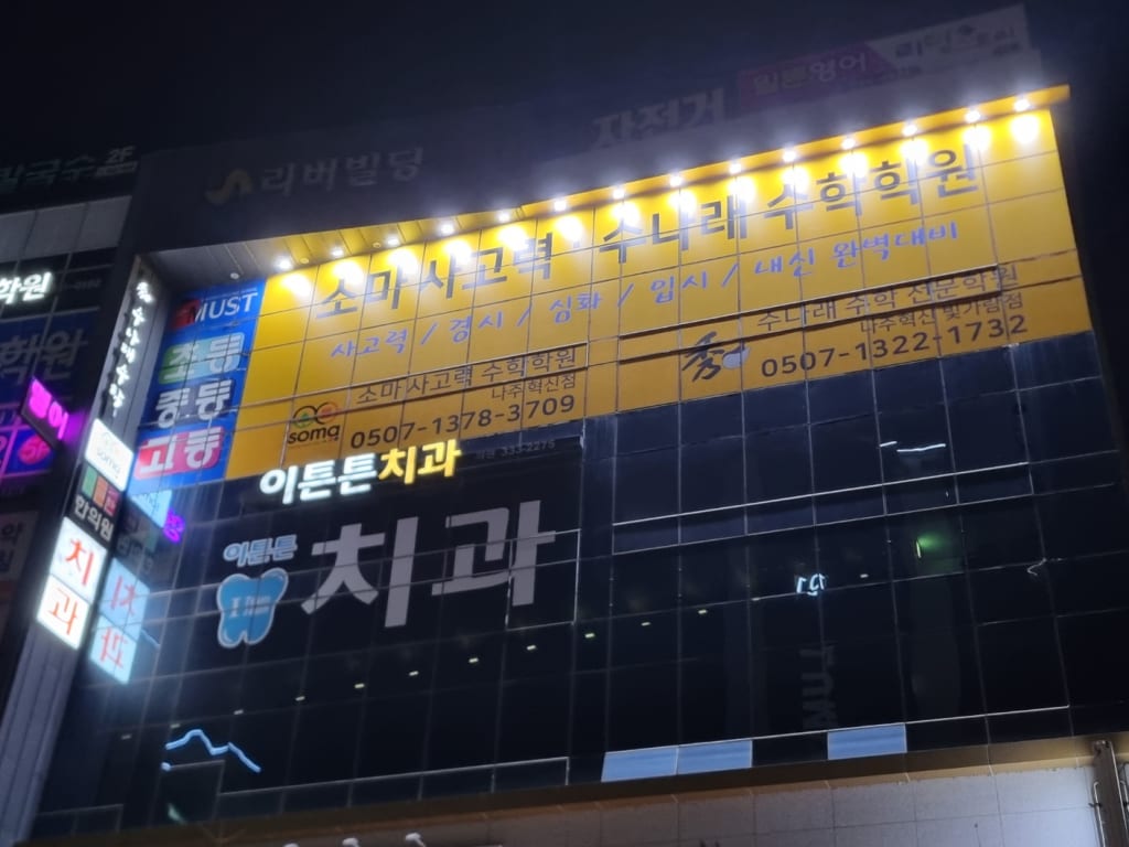 학원 이미지