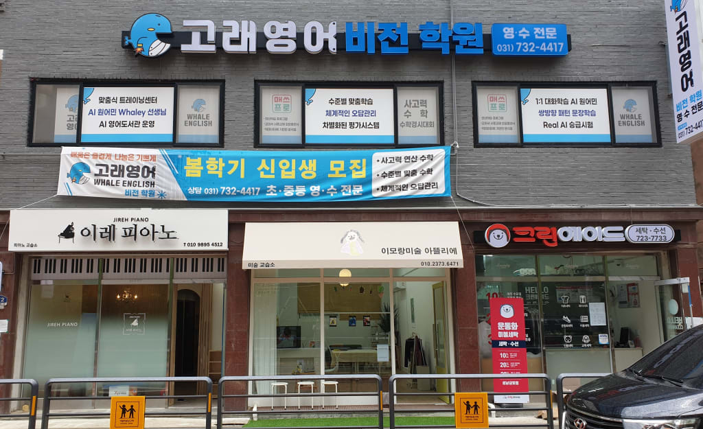 학원 이미지
