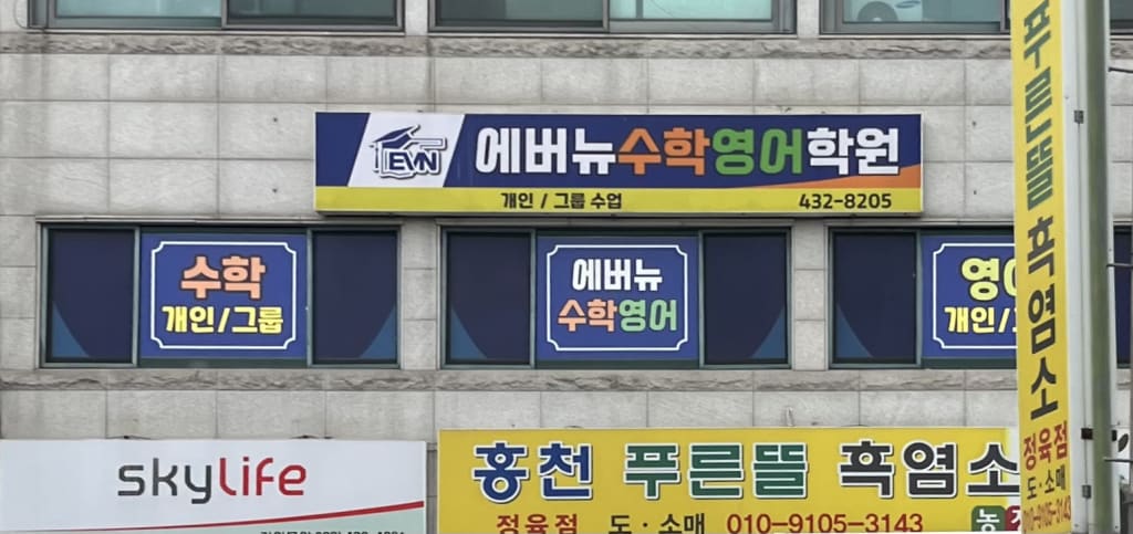 학원 이미지