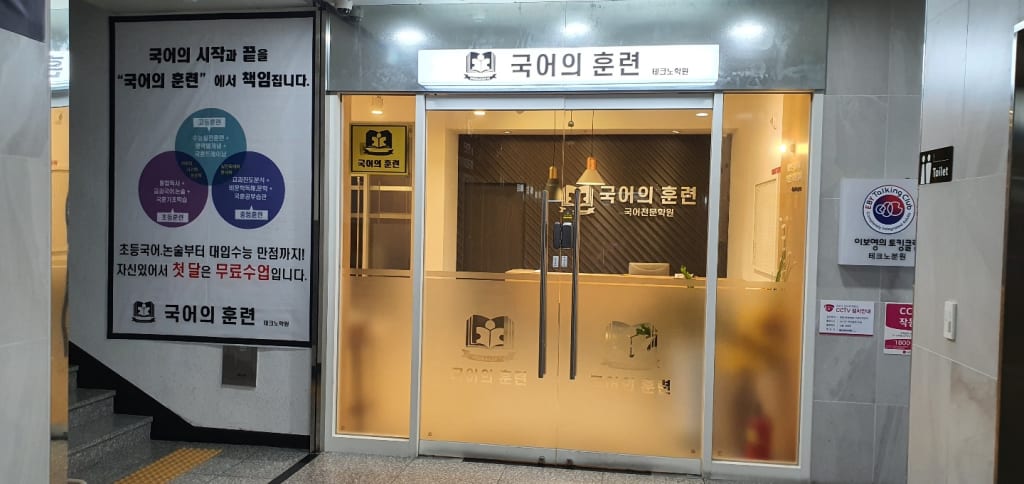 학원 이미지