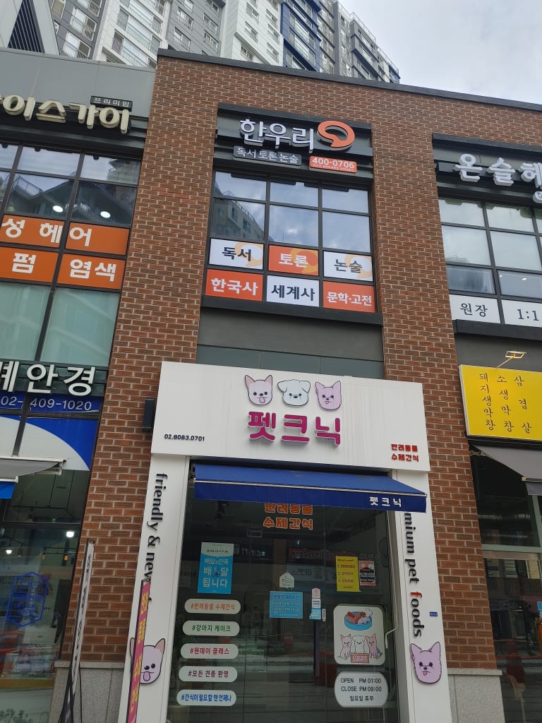 학원 이미지