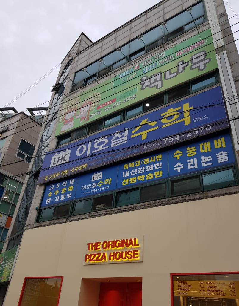 학원 이미지