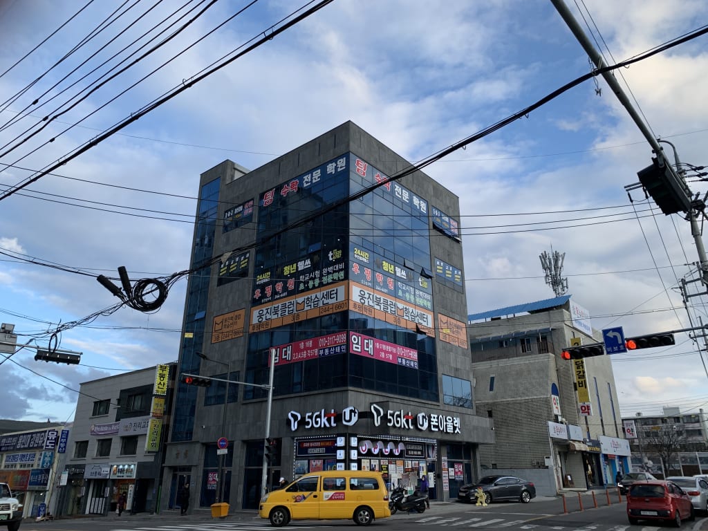 학원 이미지