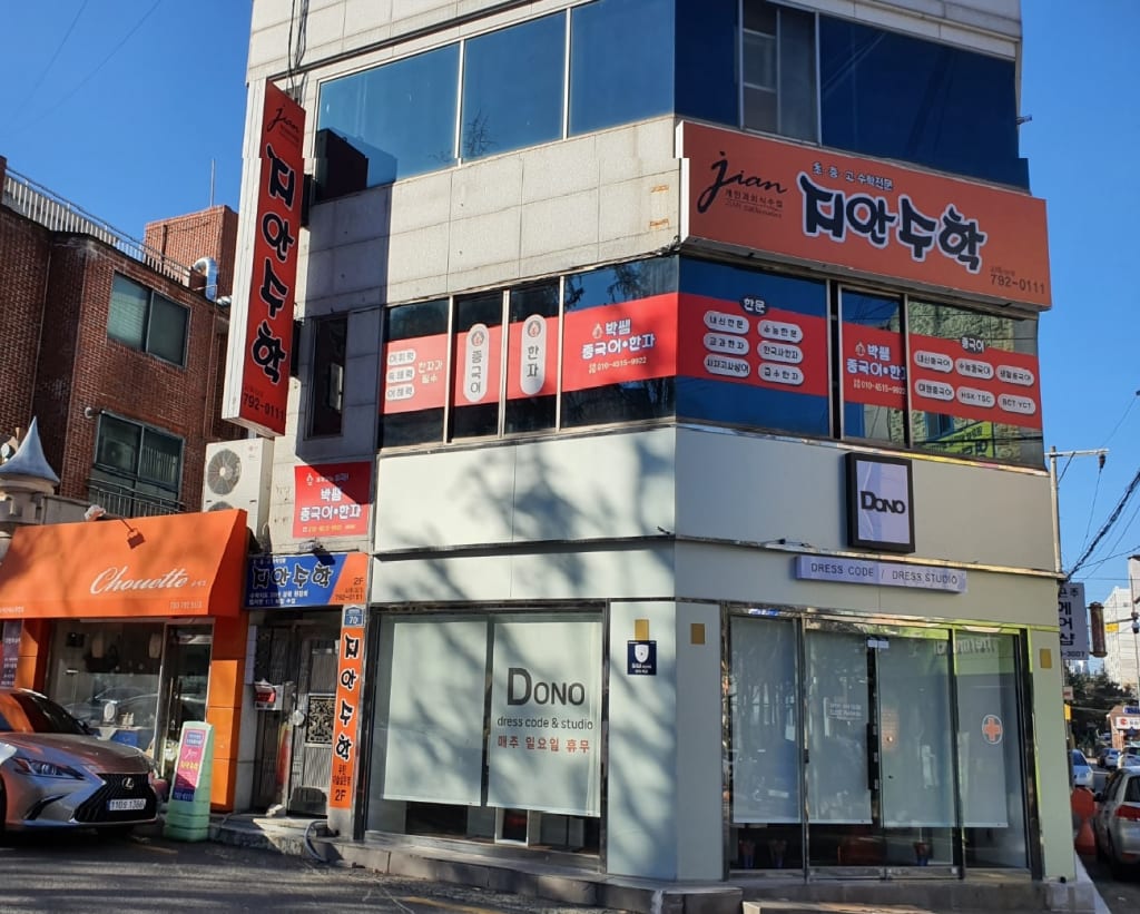 학원 이미지