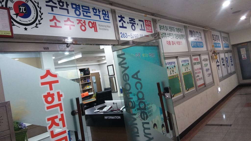 학원 이미지