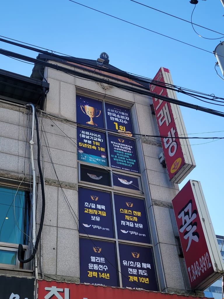 학원 이미지