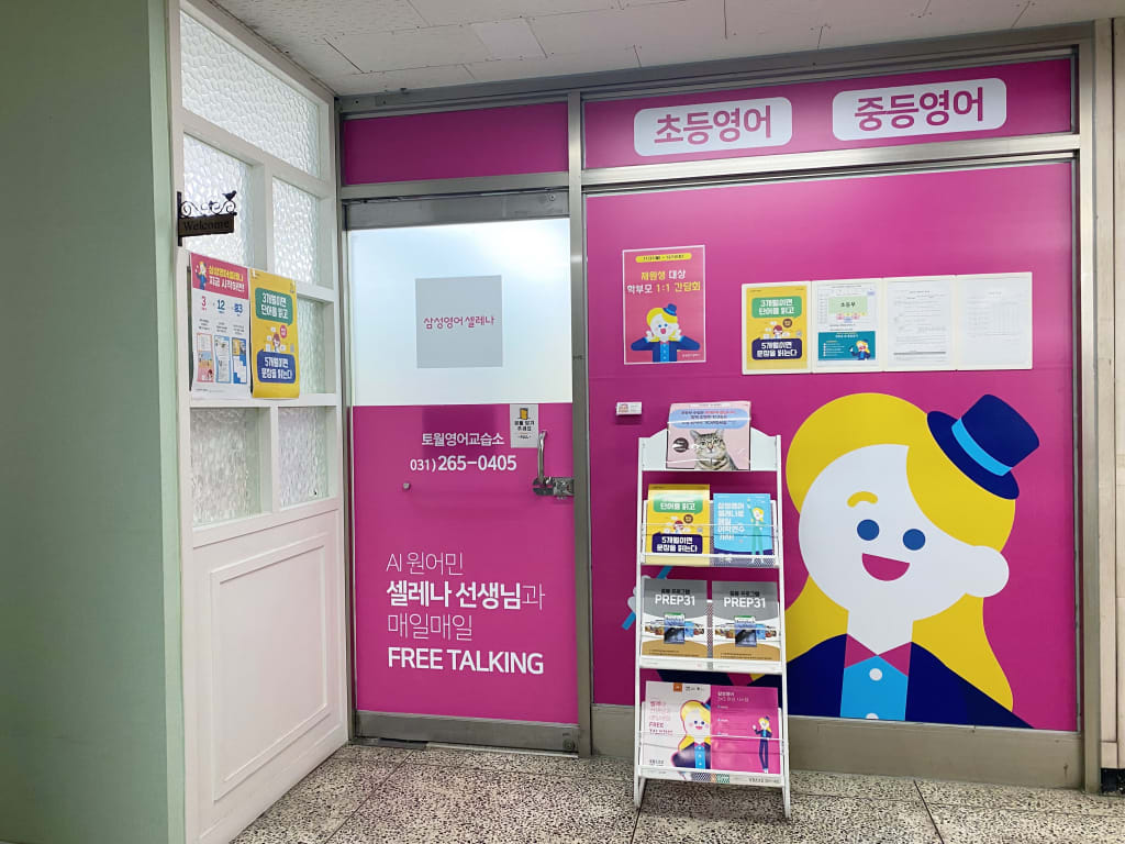 학원 이미지