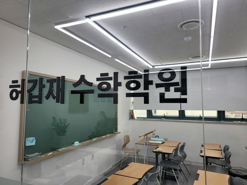학원 이미지