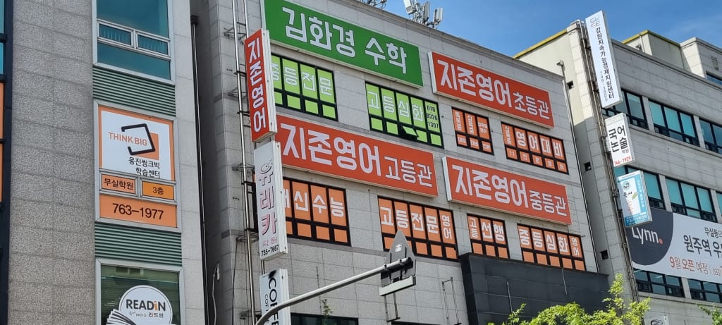 학원 이미지