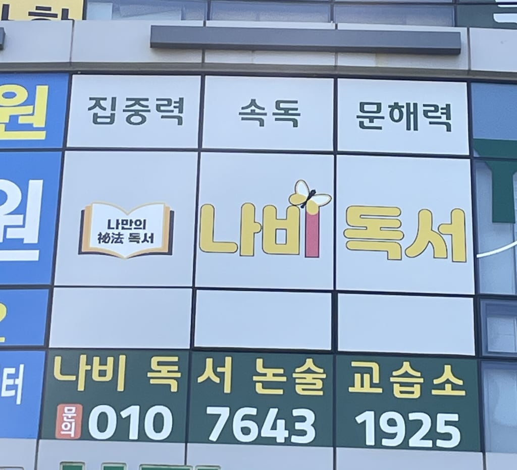 학원 이미지
