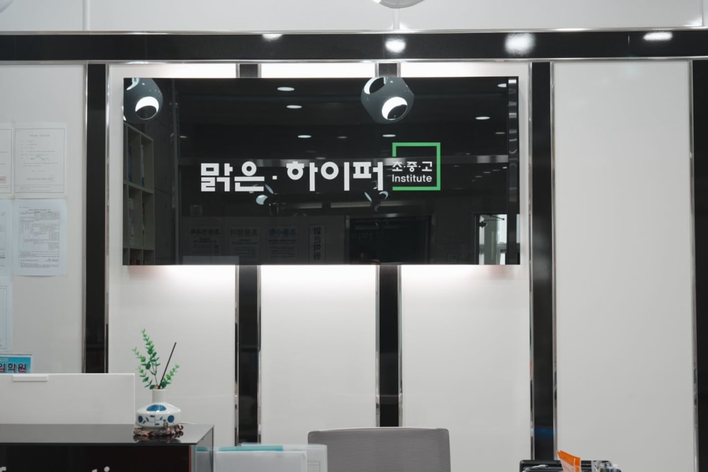 학원 이미지