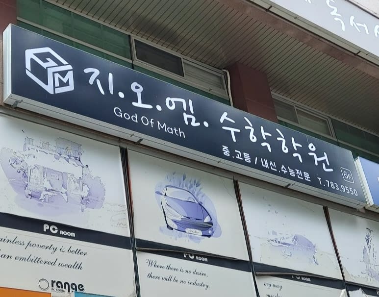 학원 이미지