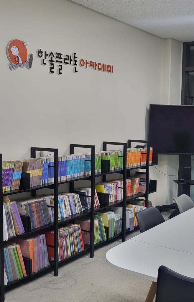 학원 이미지