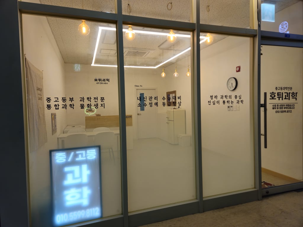 학원 이미지