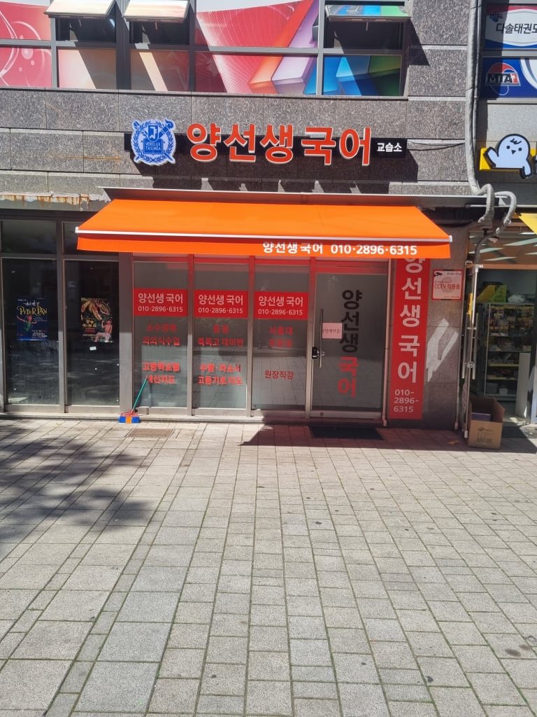학원 이미지