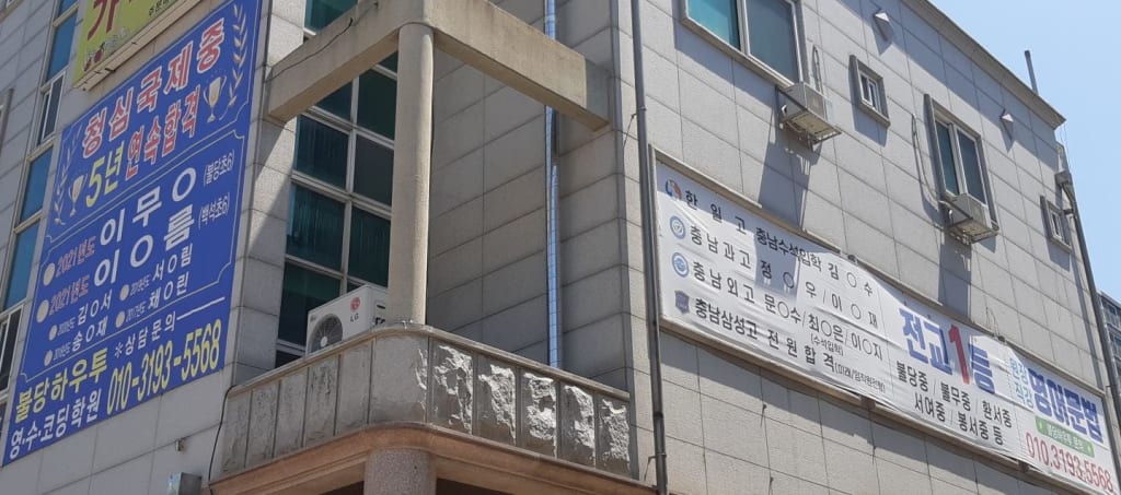 학원 이미지