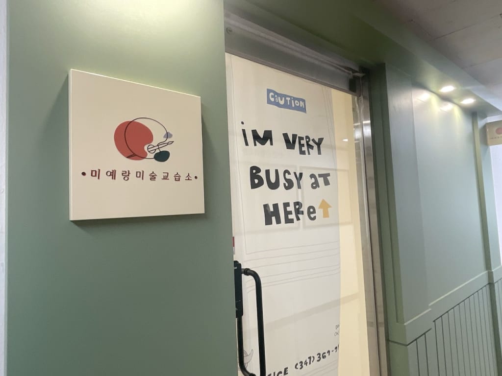 학원 이미지
