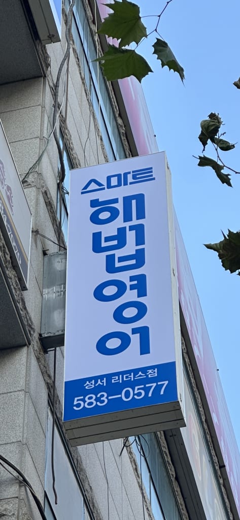 학원 이미지