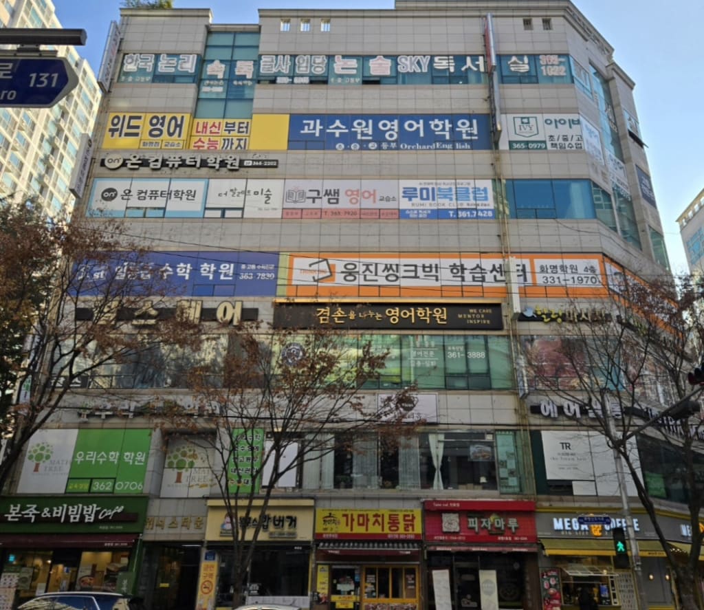 학원 이미지
