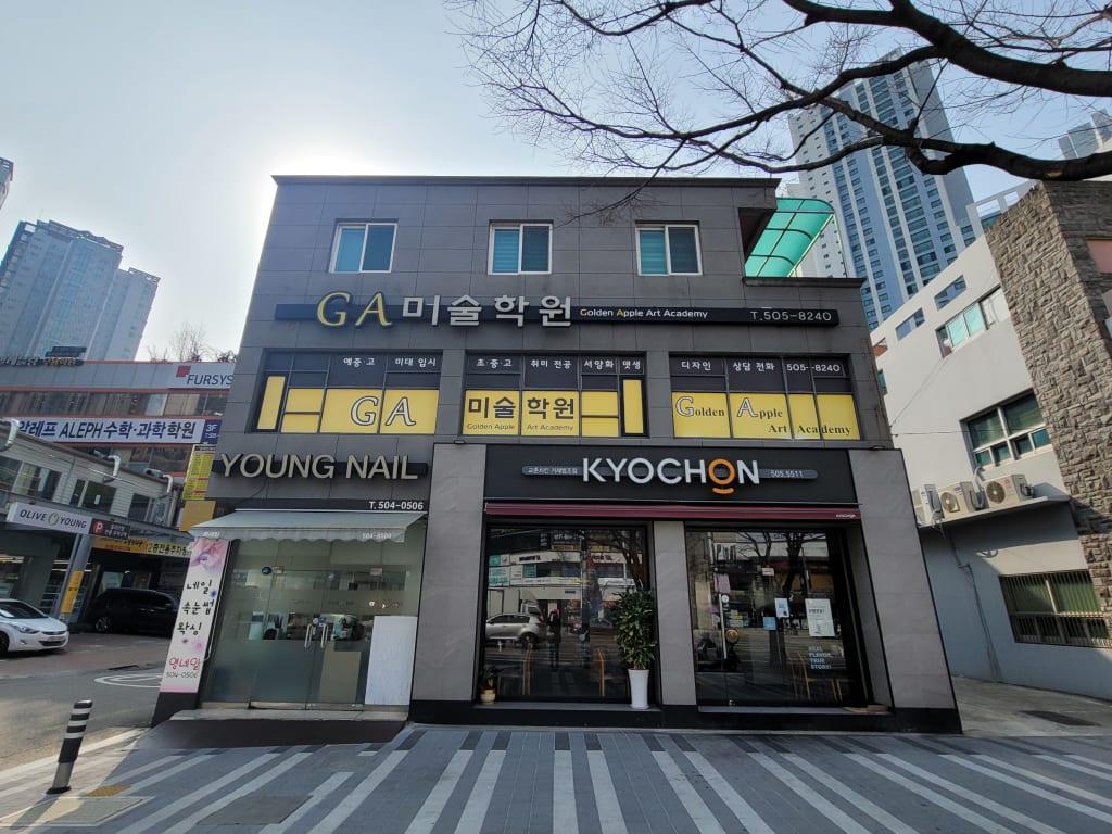 학원 이미지