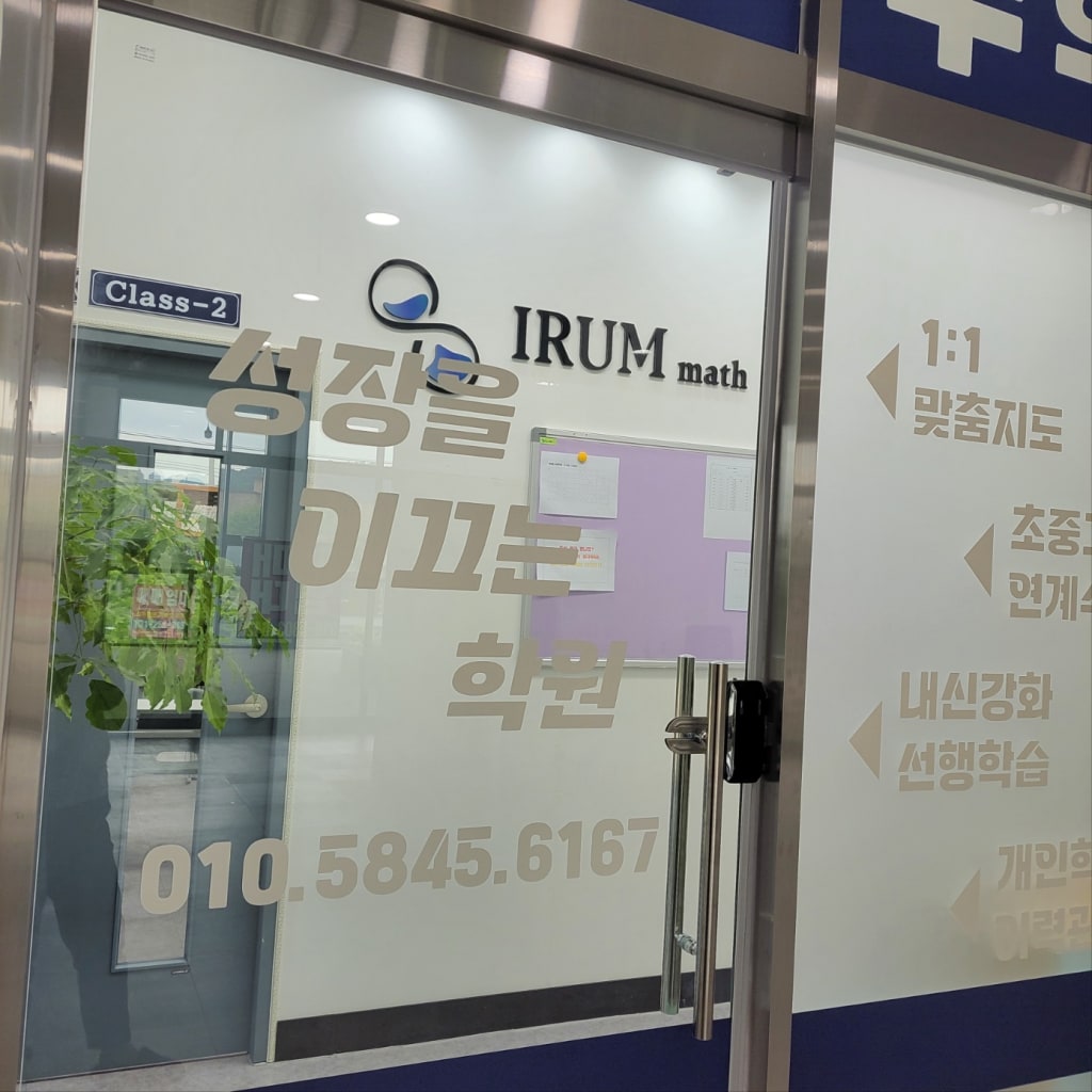 학원 이미지