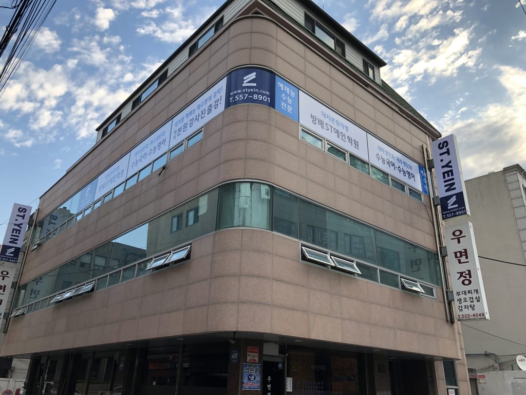 학원 이미지