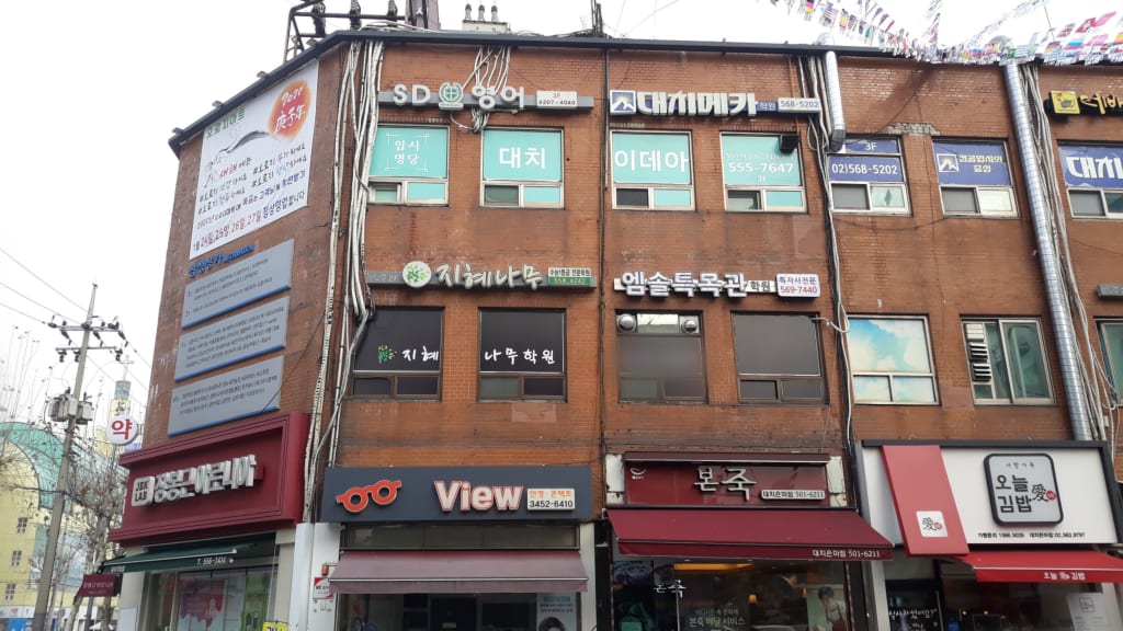 학원 이미지