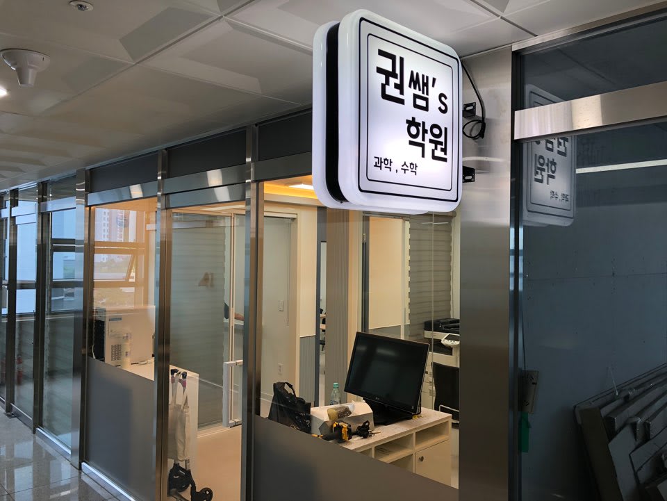 학원 이미지