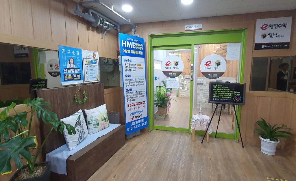 학원 이미지