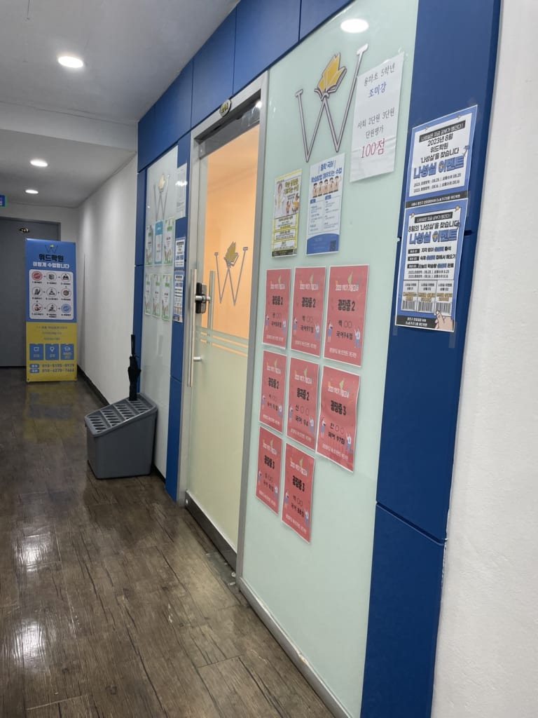 학원 이미지
