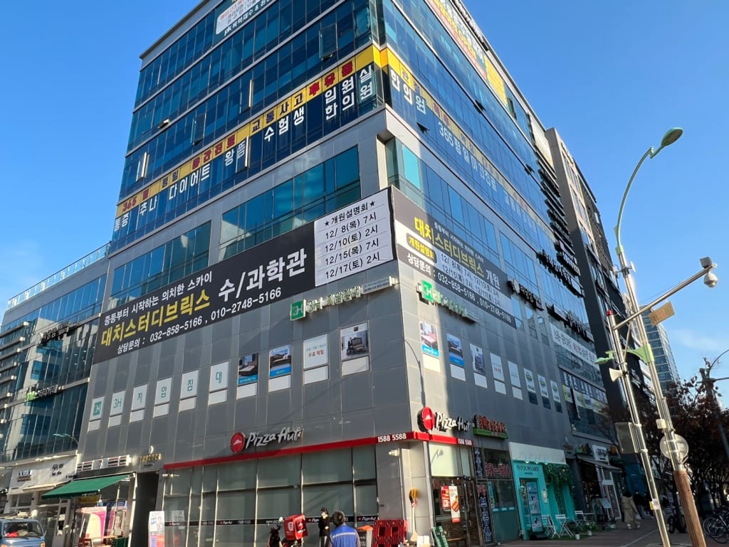 학원 이미지