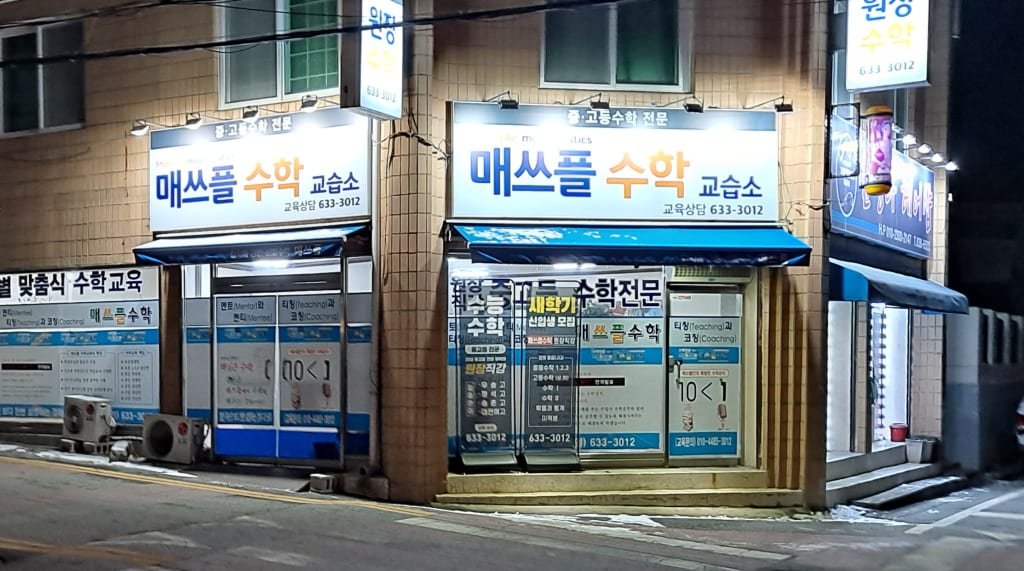 학원 이미지